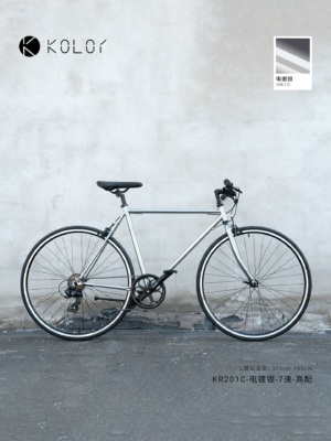 KOLOR KR201C Speed500 Retro Commuter Bike for Adults, Men and Women